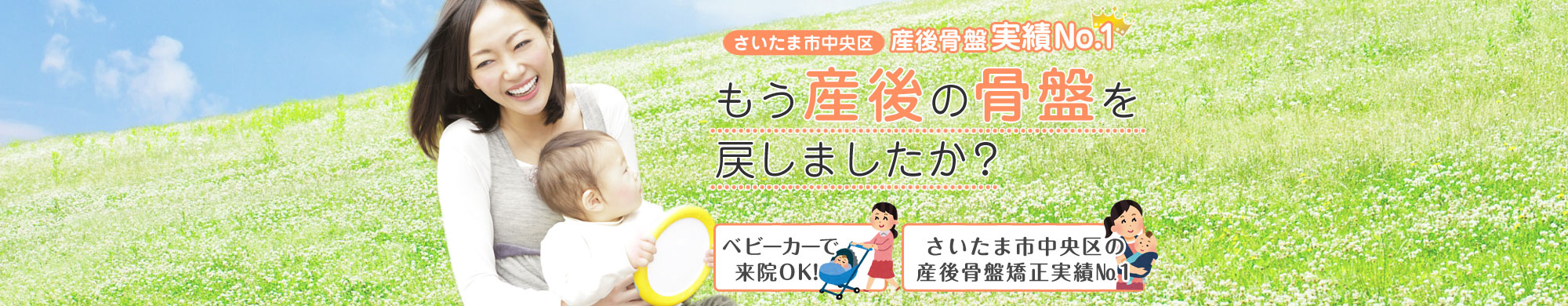さいたま市中央区・さいたま新都心駅・北与野駅 あきたや整骨院